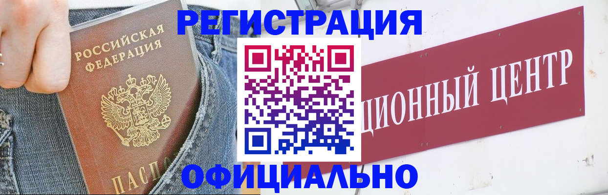 временная регистрация адрес в Кемеровской области