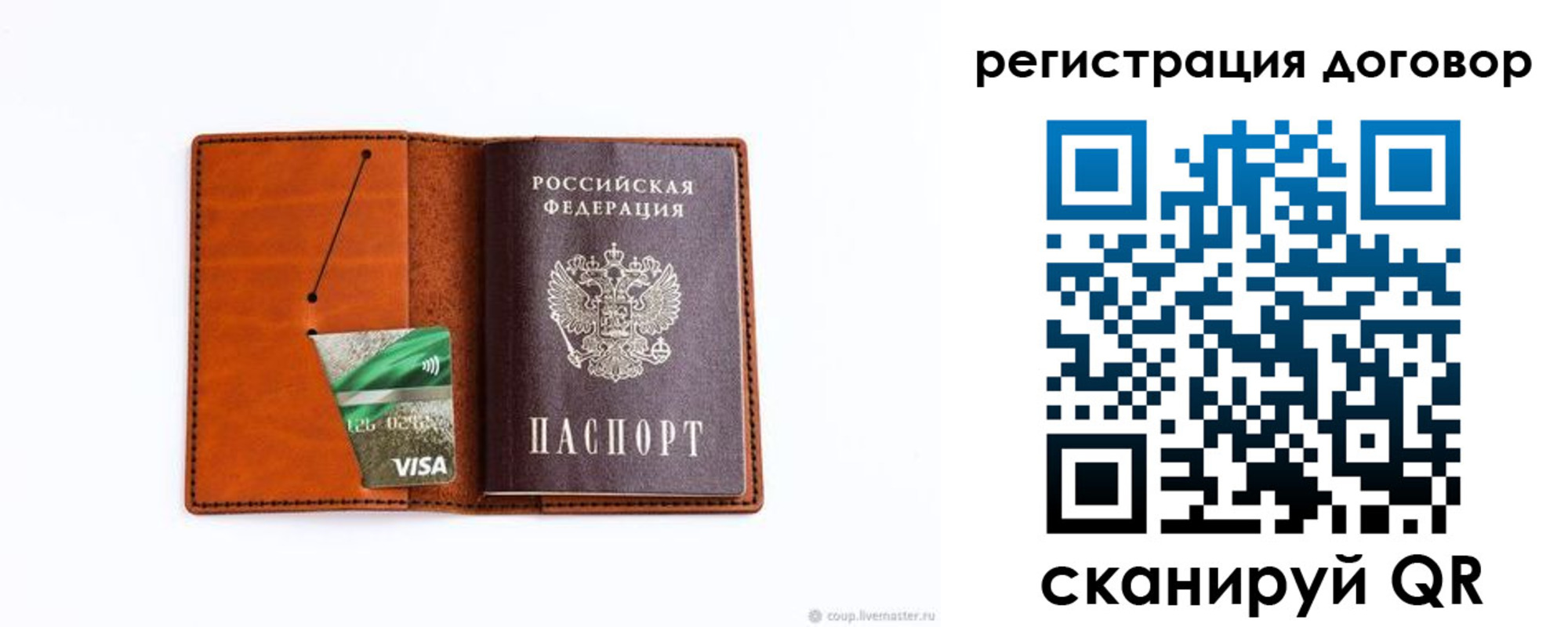 временная регистрация в Кемеровской области