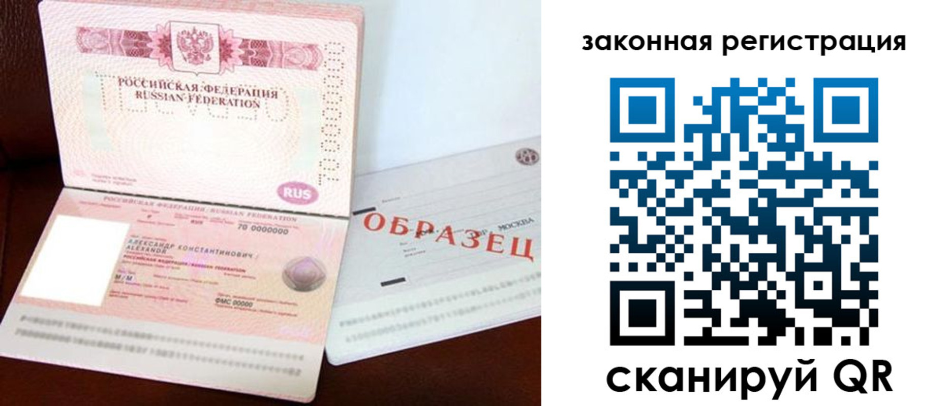 прописка ребенка в Кемеровской области