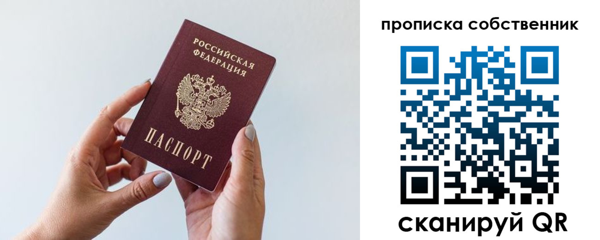 прописка штамп в Кемеровской области
