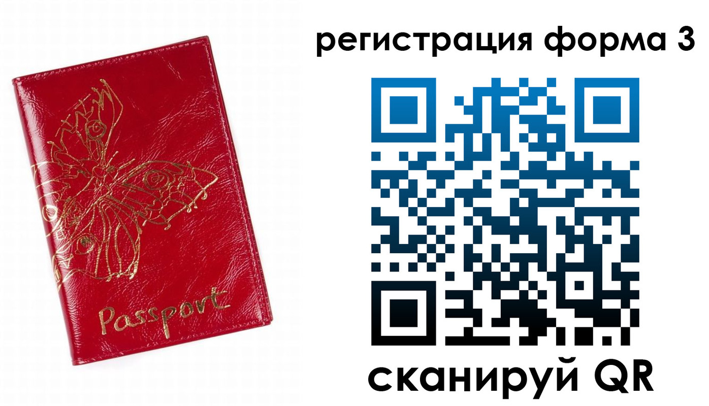 прописка 2025 в Кемеровской области