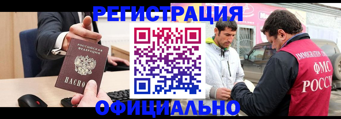 где прописаться в Кемеровской области