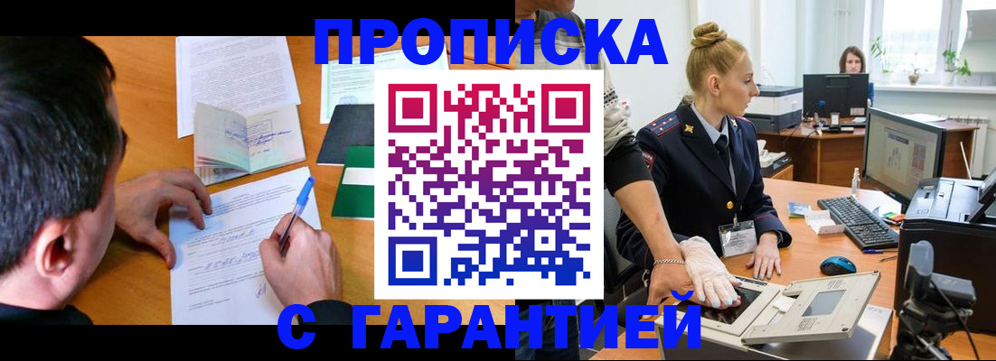 временная регистрация 2025 в Кемеровской области