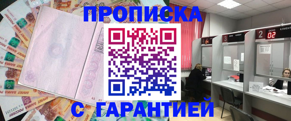 прописка иностранных граждан в Кемеровской области