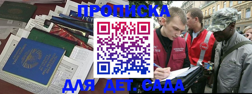 прописка для кредита в Кемеровской области