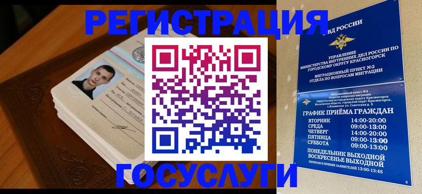 прописка от собственника в Кемеровской области