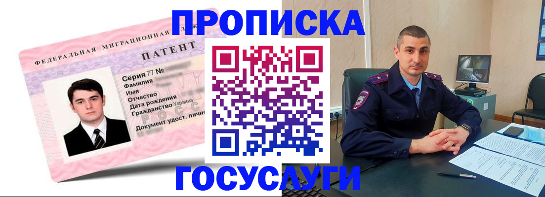 временная регистрация адрес в Кемеровской области