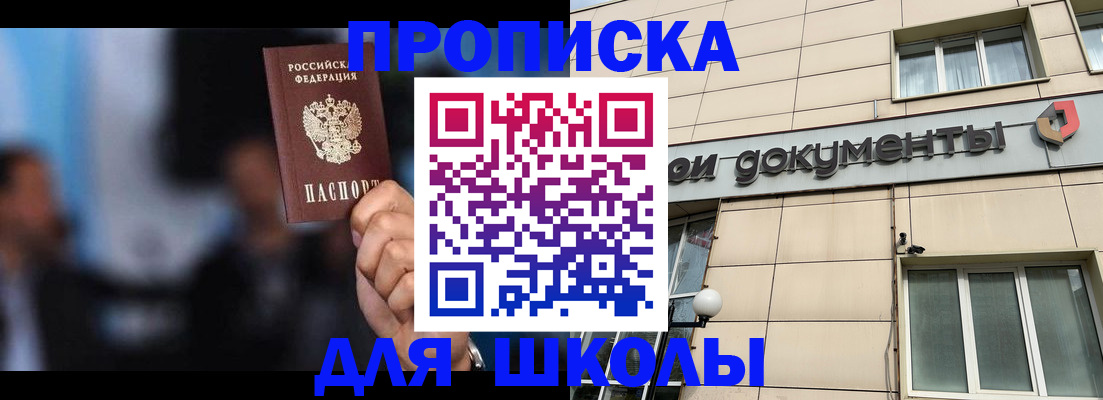 где прописаться в Кемеровской области