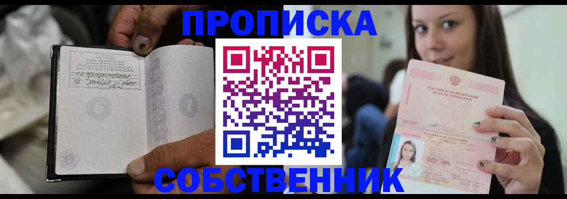 регистрация в Кемеровской области